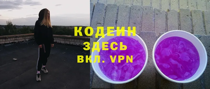 магазин  наркотиков  Комсомольск  KRAKEN вход  Кодеиновый сироп Lean Purple Drank 