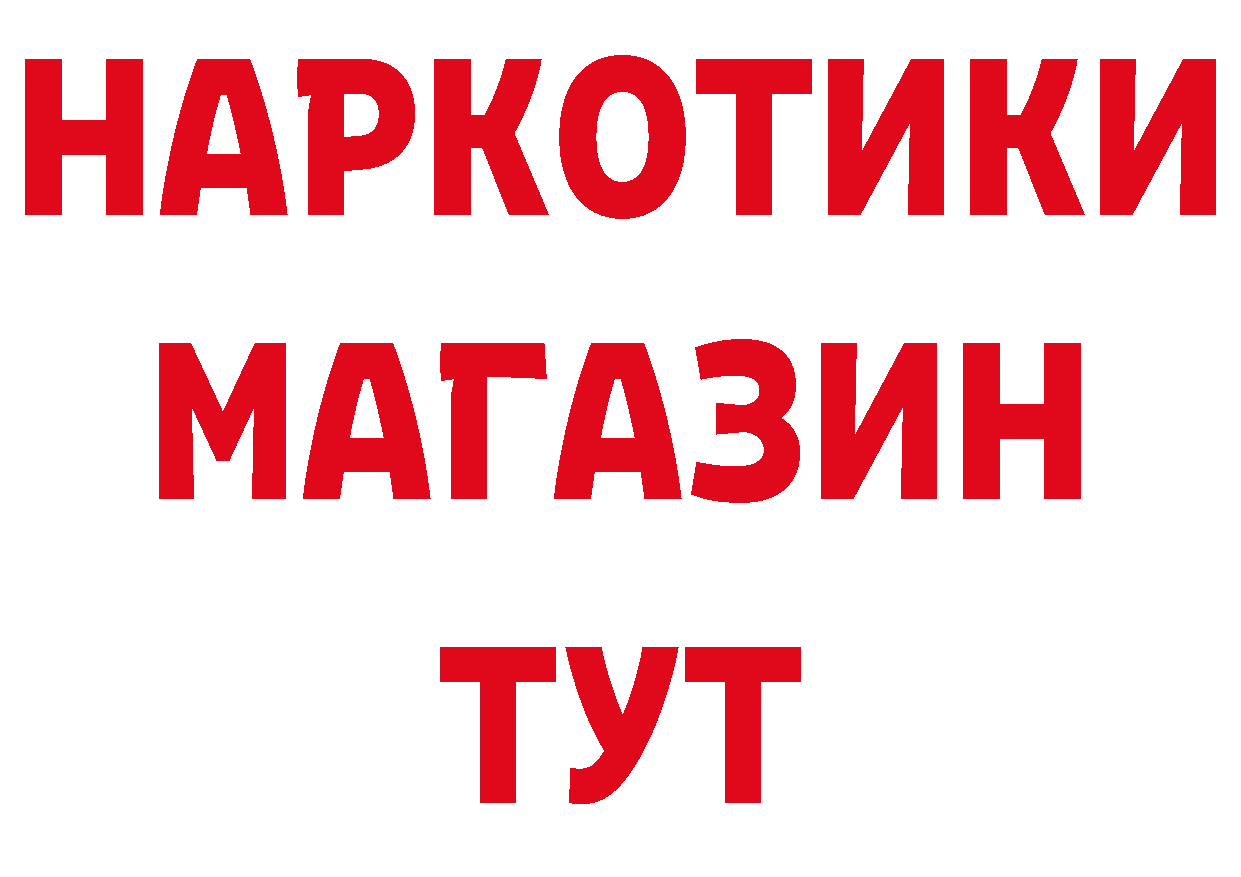 ГЕРОИН афганец зеркало даркнет hydra Комсомольск