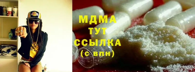 MDMA кристаллы  Комсомольск 