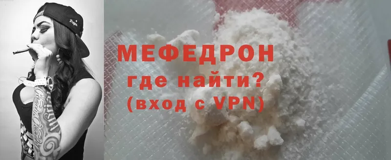 хочу наркоту  Комсомольск  Мефедрон mephedrone 